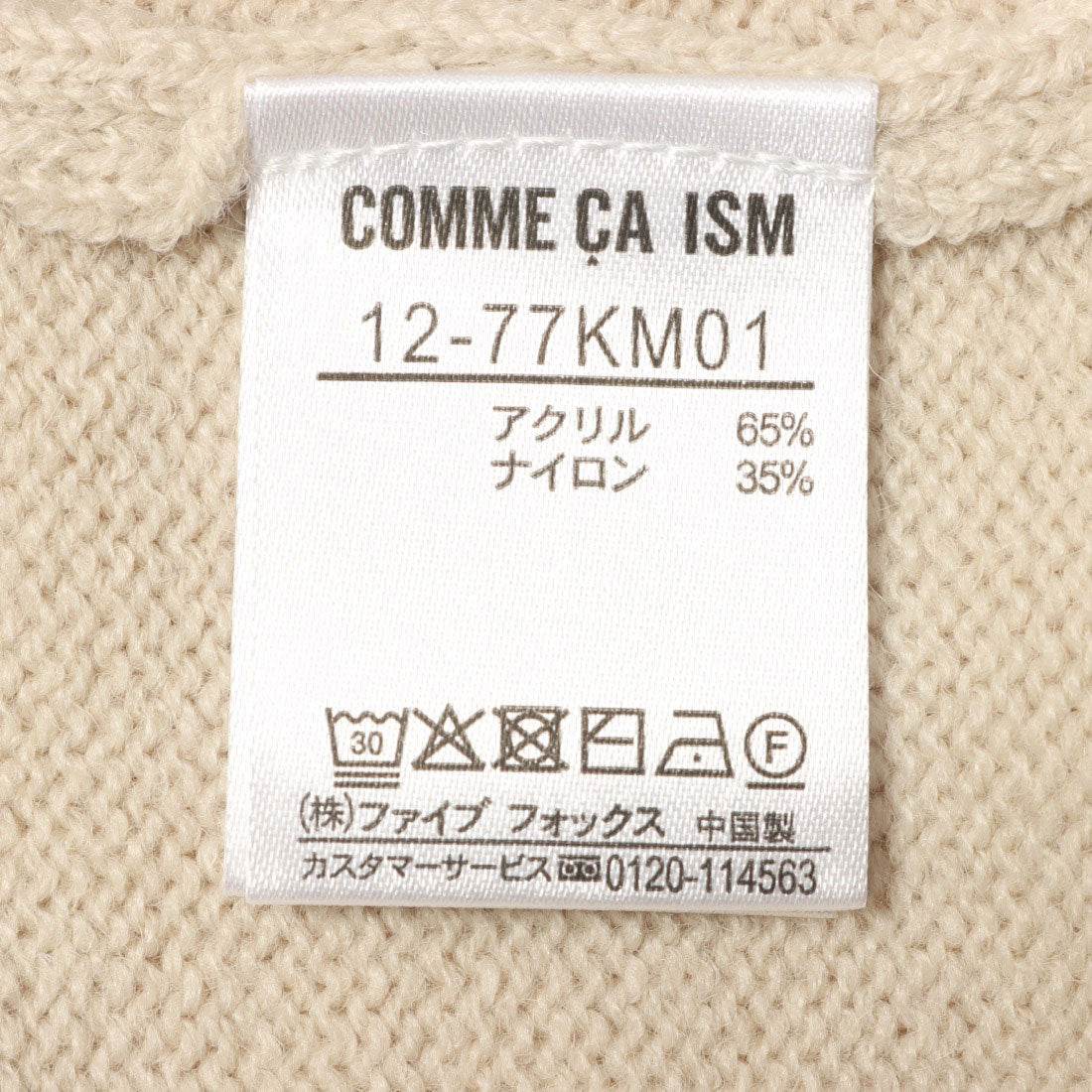 コムサイズム COMME CA ISM 【ウォッシャブル】日本の色 ハイネックニット （レッド） レッド