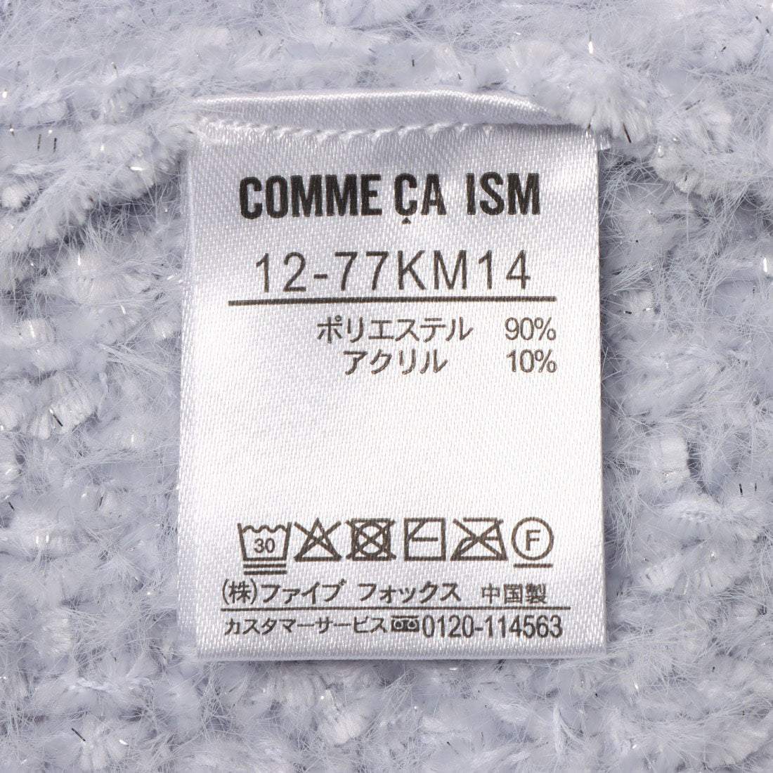 コムサイズム COMME CA ISM 【ウォッシャブル】ミックスラメモールニット （サックス） サックス