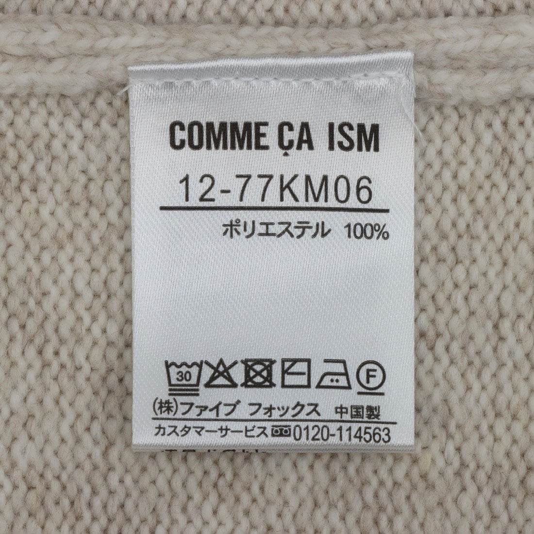 コムサイズム COMME CA ISM 【ウォッシャブル】オフタートルニット （サックス） サックス