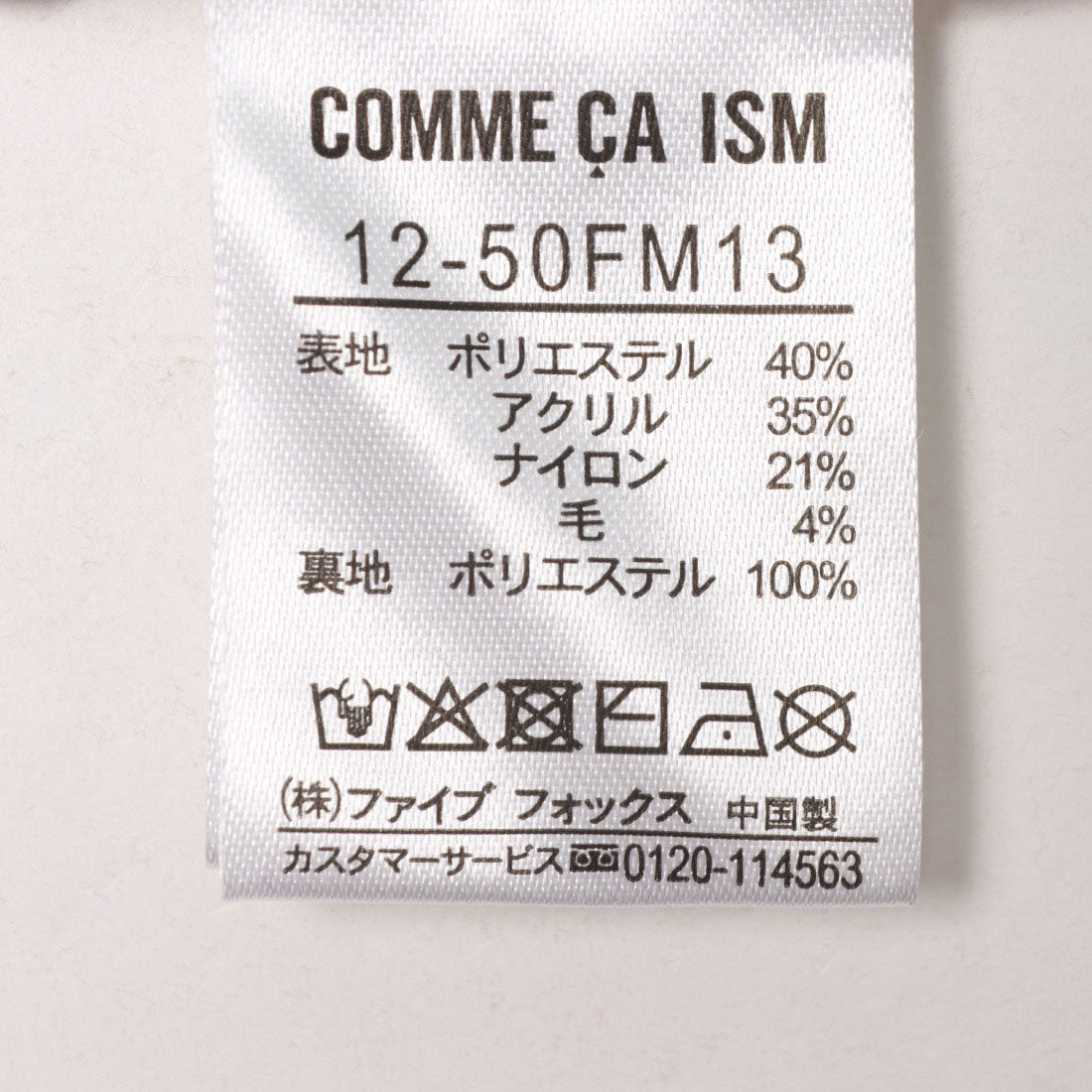 コムサイズム COMME CA ISM マルチストライプ配色ニットスカート / セットアップ対応 （ブルー系） ブルー系