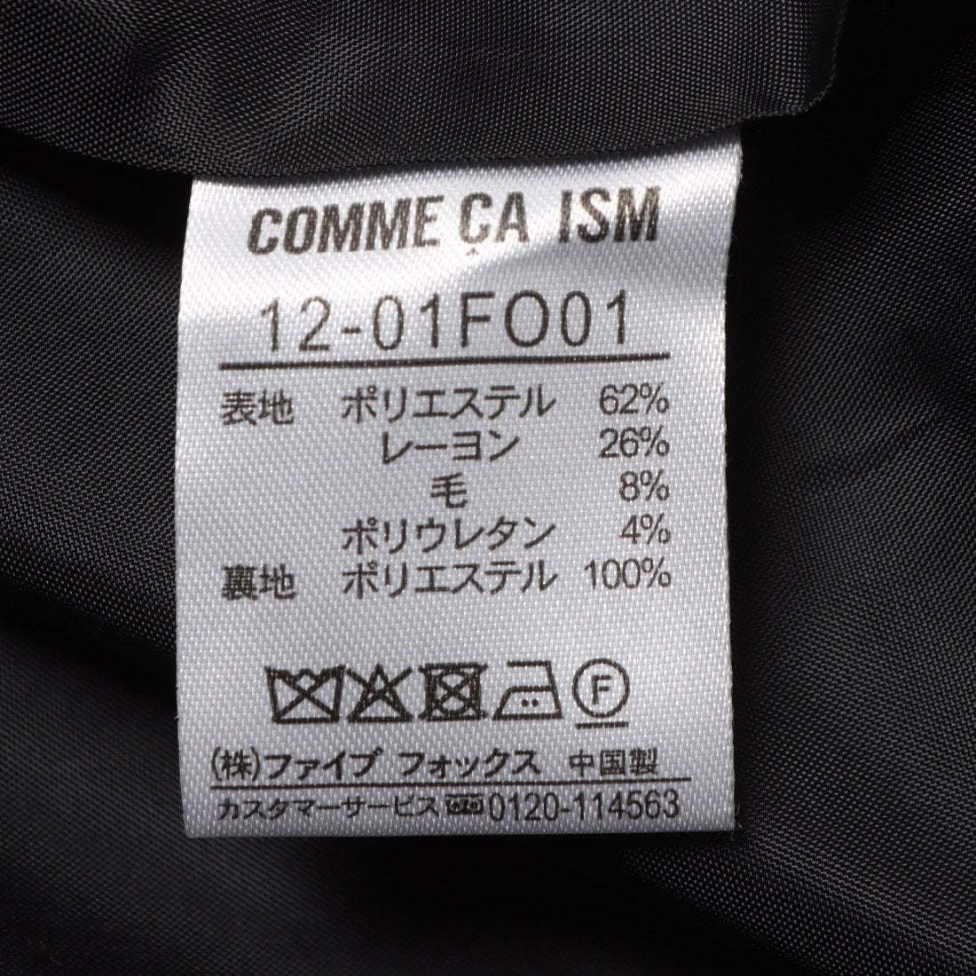 コムサイズム COMME CA ISM 【セットアップ対応】SUPER-TEX ウール混トロピカルストレッチ タイトスカート （ブラック） ブラック
