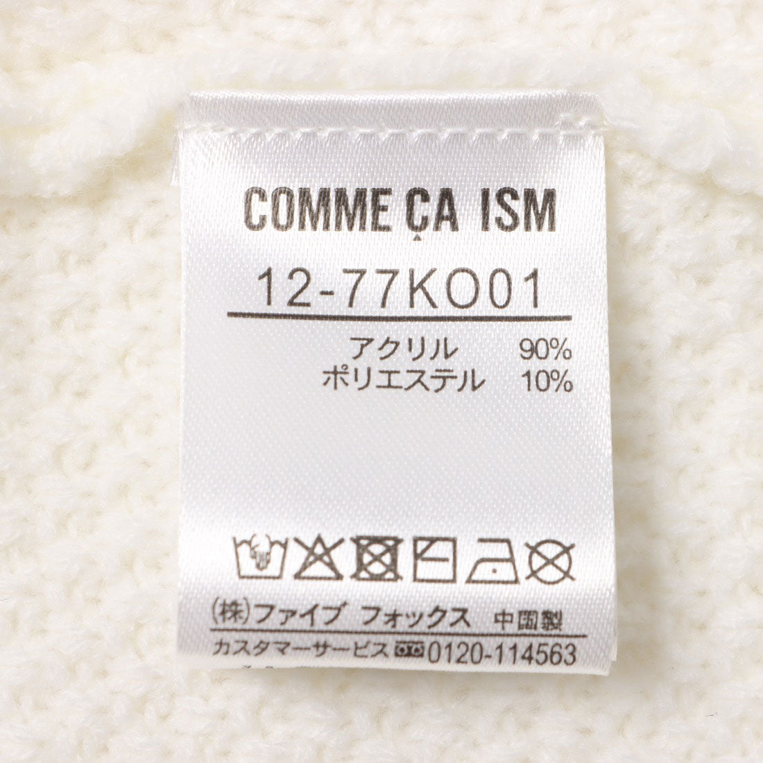 コムサイズム COMME CA ISM チルデン 深Vネックニット （ネイビー） ネイビー