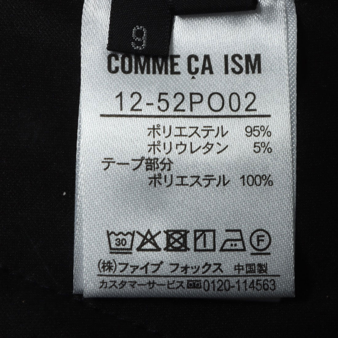 コムサイズム COMME CA ISM トラックパンツ （ブラック） ブラック