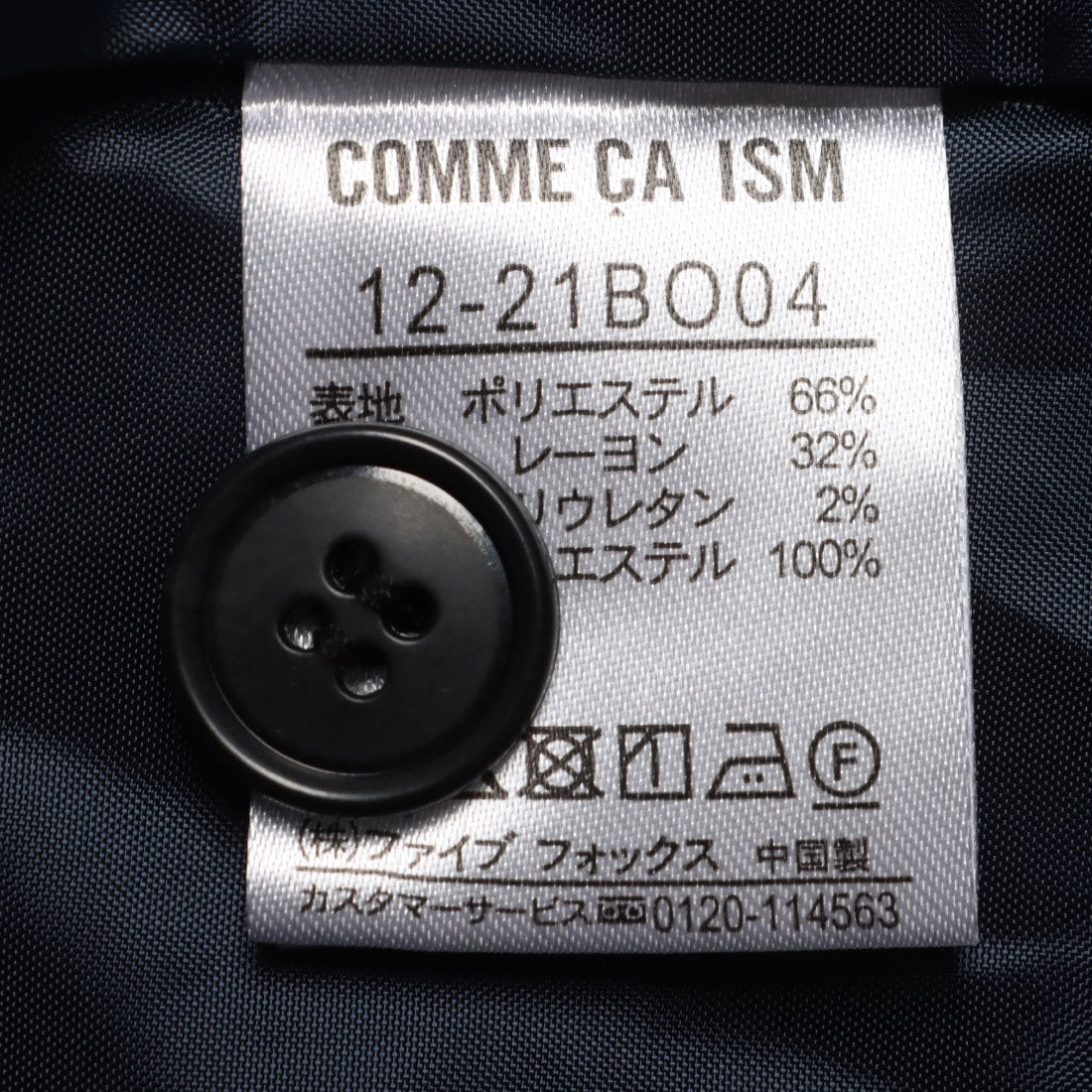 コムサイズム COMME CA ISM スイングトップブルゾン / セットアップ対応 （ブラックウォッチ） ブラックウォッチ