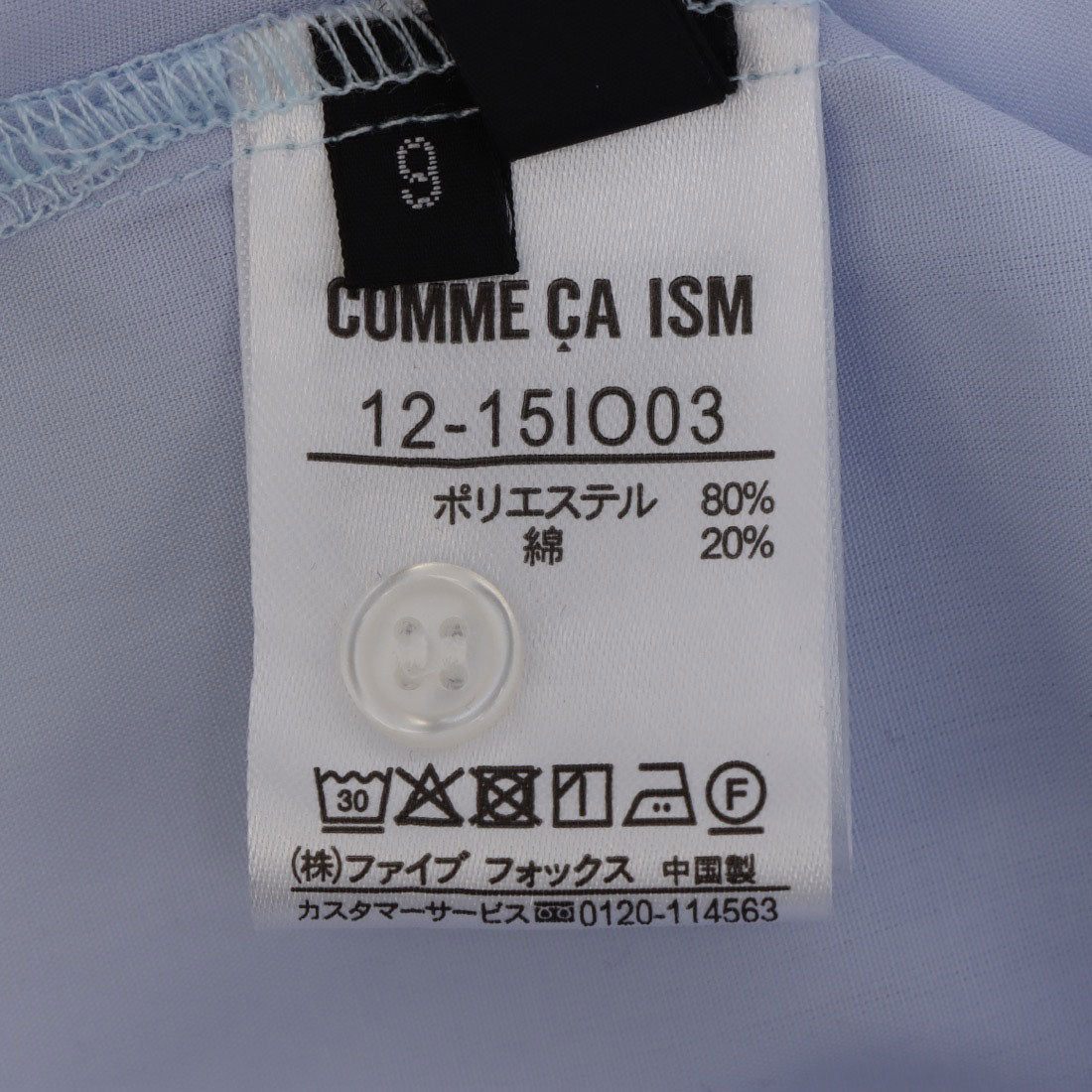 コムサイズム COMME CA ISM ポリエステルコットンシャンブレー ボックスシルエットクロップドシャツ （オフホワイト） オフホワイト