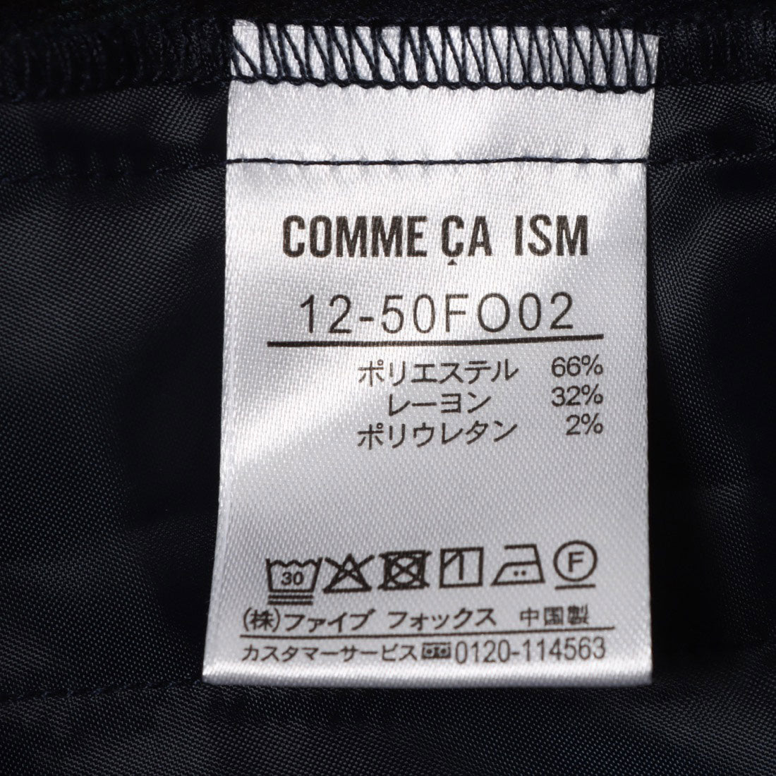 コムサイズム COMME CA ISM ひざ丈タックスカート / セットアップ対応 （ブラックウォッチ） ブラックウォッチ