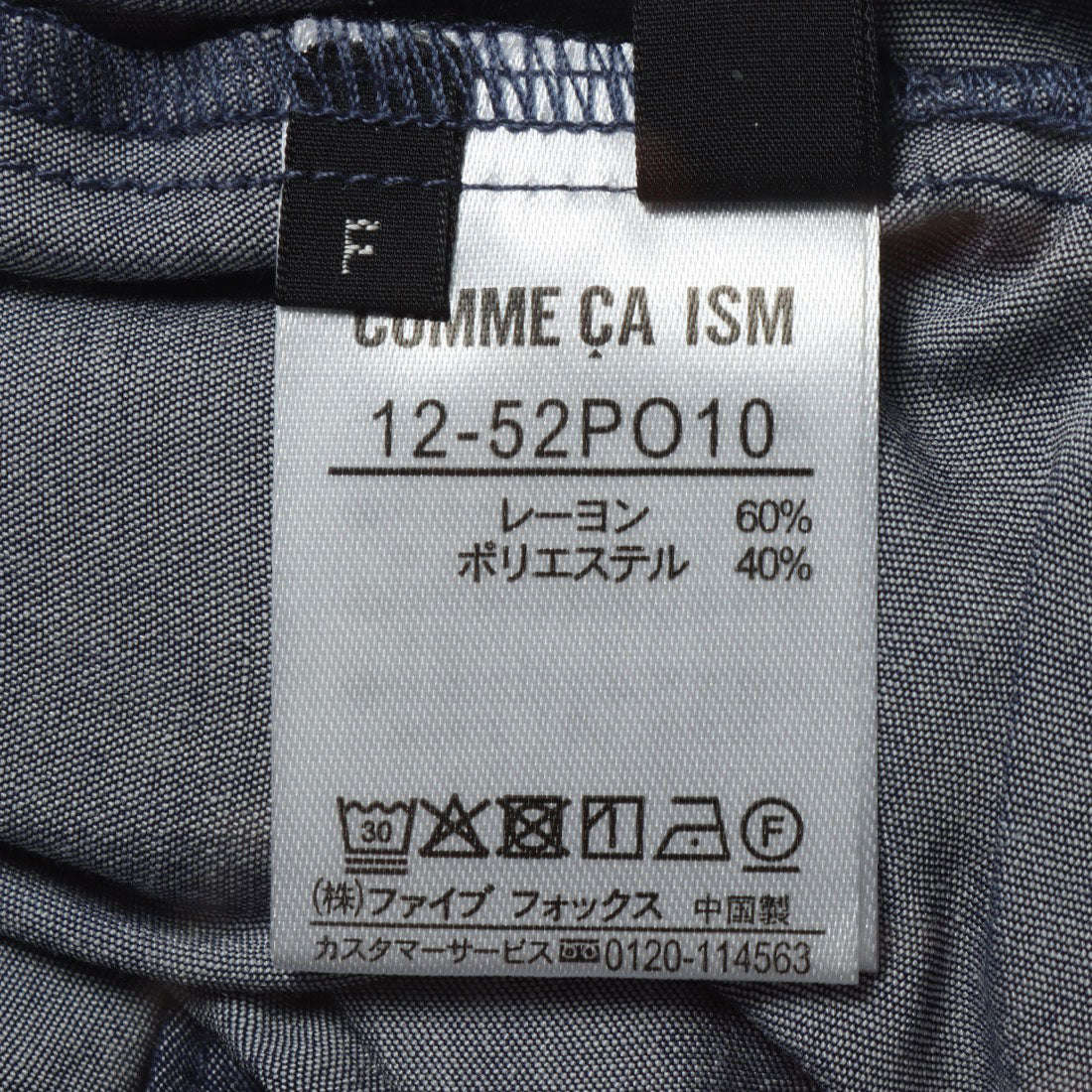 コムサイズム COMME CA ISM スカーチョ/セットアップ対応 （ネイビー） ネイビー
