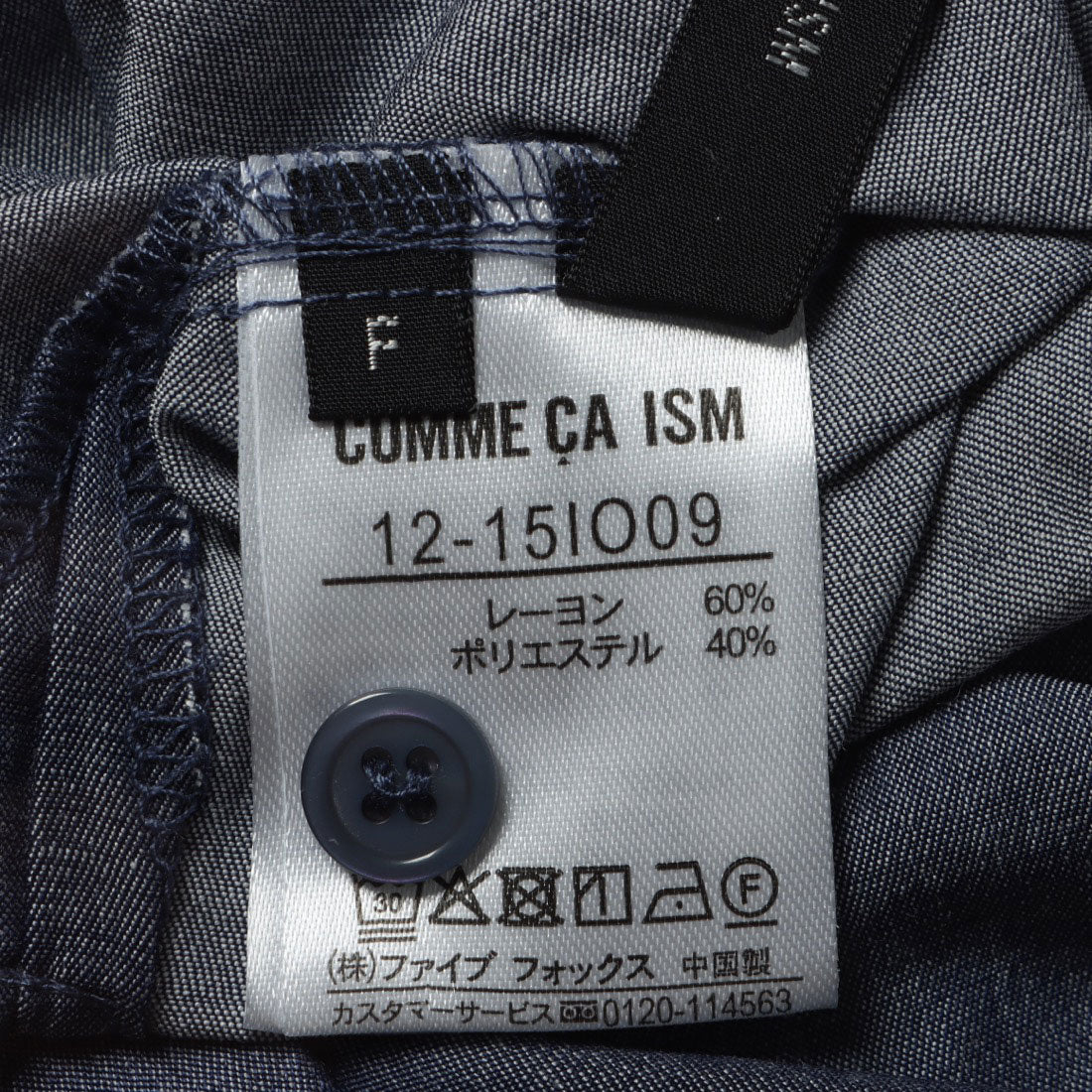 コムサイズム COMME CA ISM 後ろ開きノーカラーブラウス/セットアップ対応 （ブラック） ブラック