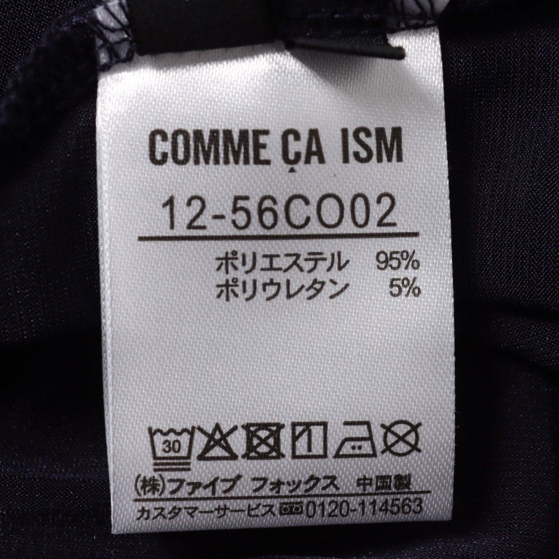 コムサイズム COMME CA ISM 【接触冷感・UVカット・防シワ】夏定番の着流しカーディガン （ネイビー） ネイビー