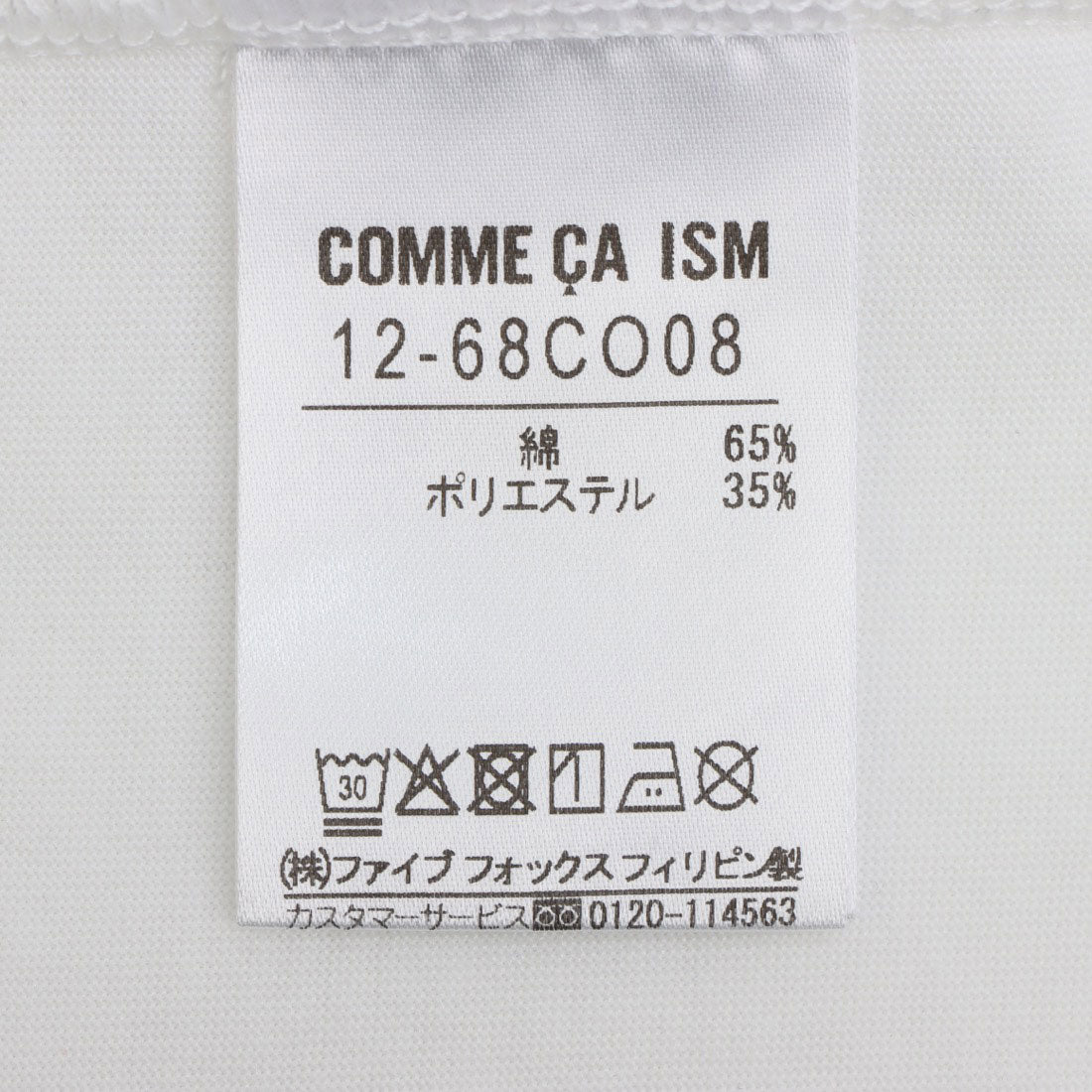 コムサイズム COMME CA ISM ボートネック カットソー （ブラック） ブラック