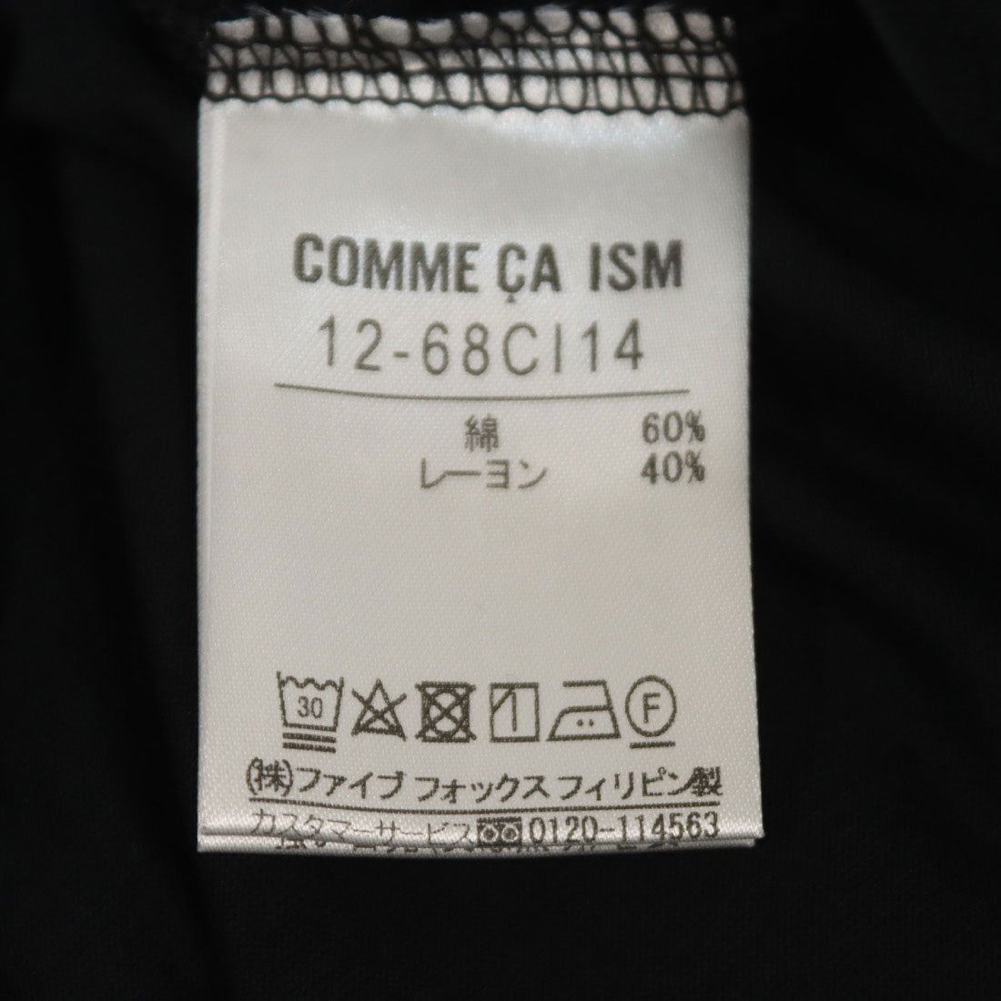 COMME CA ISM Sleeve Design T-shirt