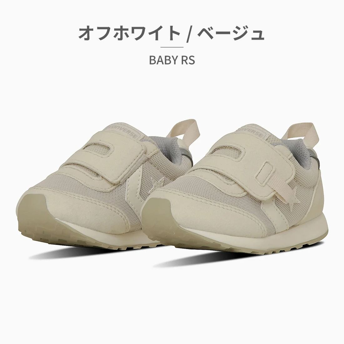 コンバース CONVERSE スニーカー キッズ 7SE495 7SE497 7SE796 converse BABY RS ベルクロ ベビー （ホワイト） ホワイト