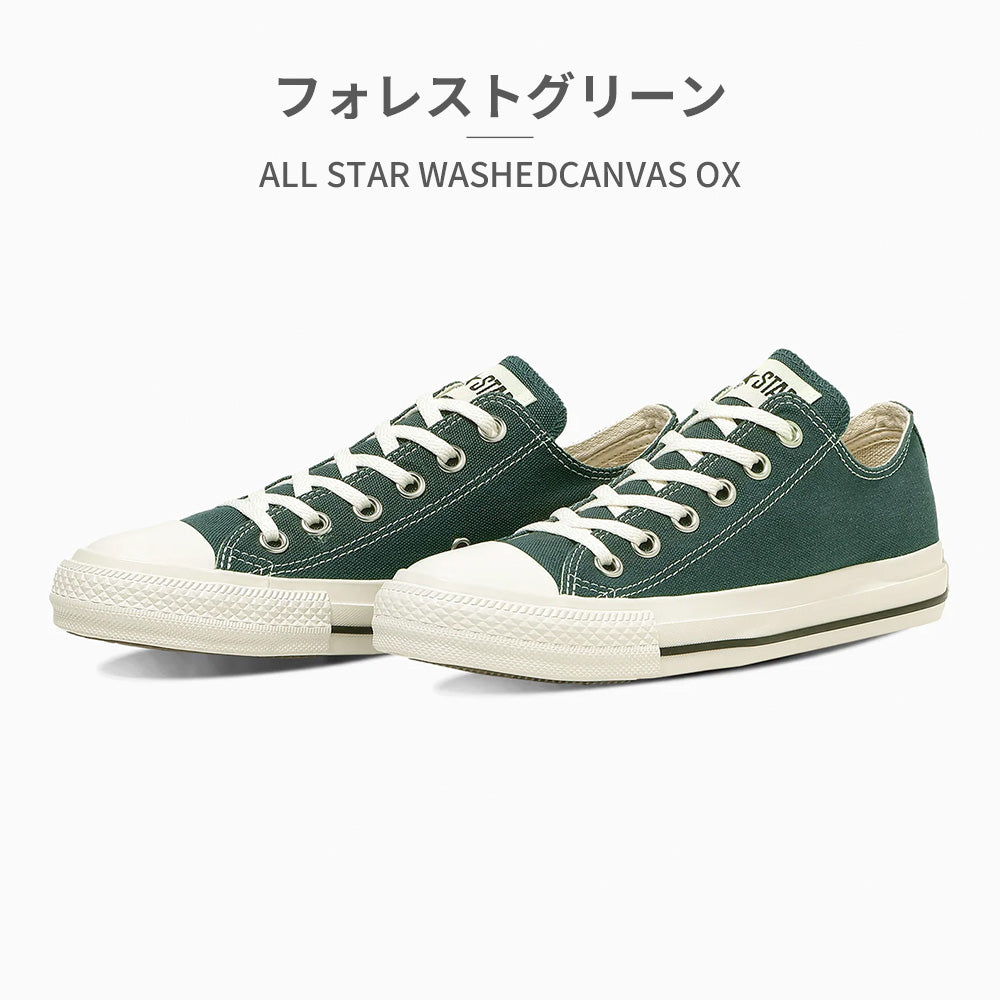 コンバース CONVERSE スニーカー メンズ レディース オールスター ウォッシュドキャンバス OX 31317471 31317472 converse ALL STAR WASHEDCANVAS OX （グリーン） グリーン