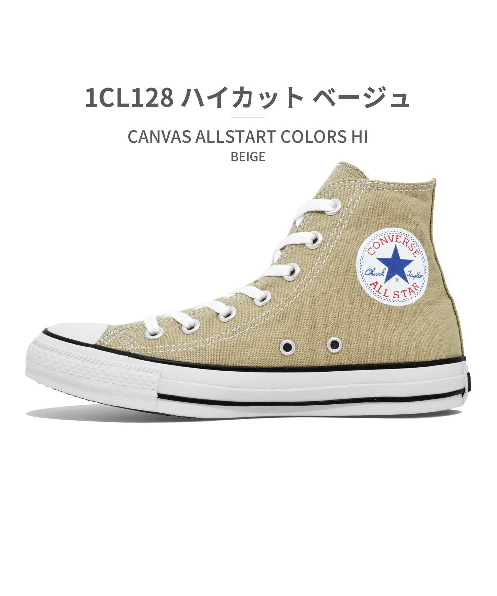 コンバース CONVERSE レディース スニーカー ハイカット カラーズ ALL STAR US COLORS HI,ベージュ