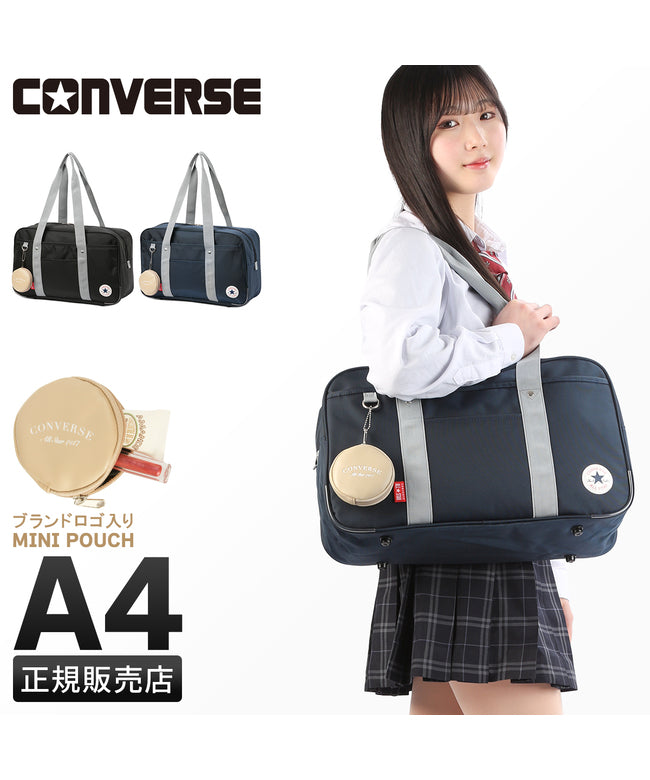 コンバース CONVERSE コンバース スクールバッグ スクバ ナイロン 女子 女子高生 高校生 中学生 通学 学生鞄 黒 茶色 チェリッシュ CONVERSE 20102 （NAVY） NAVY