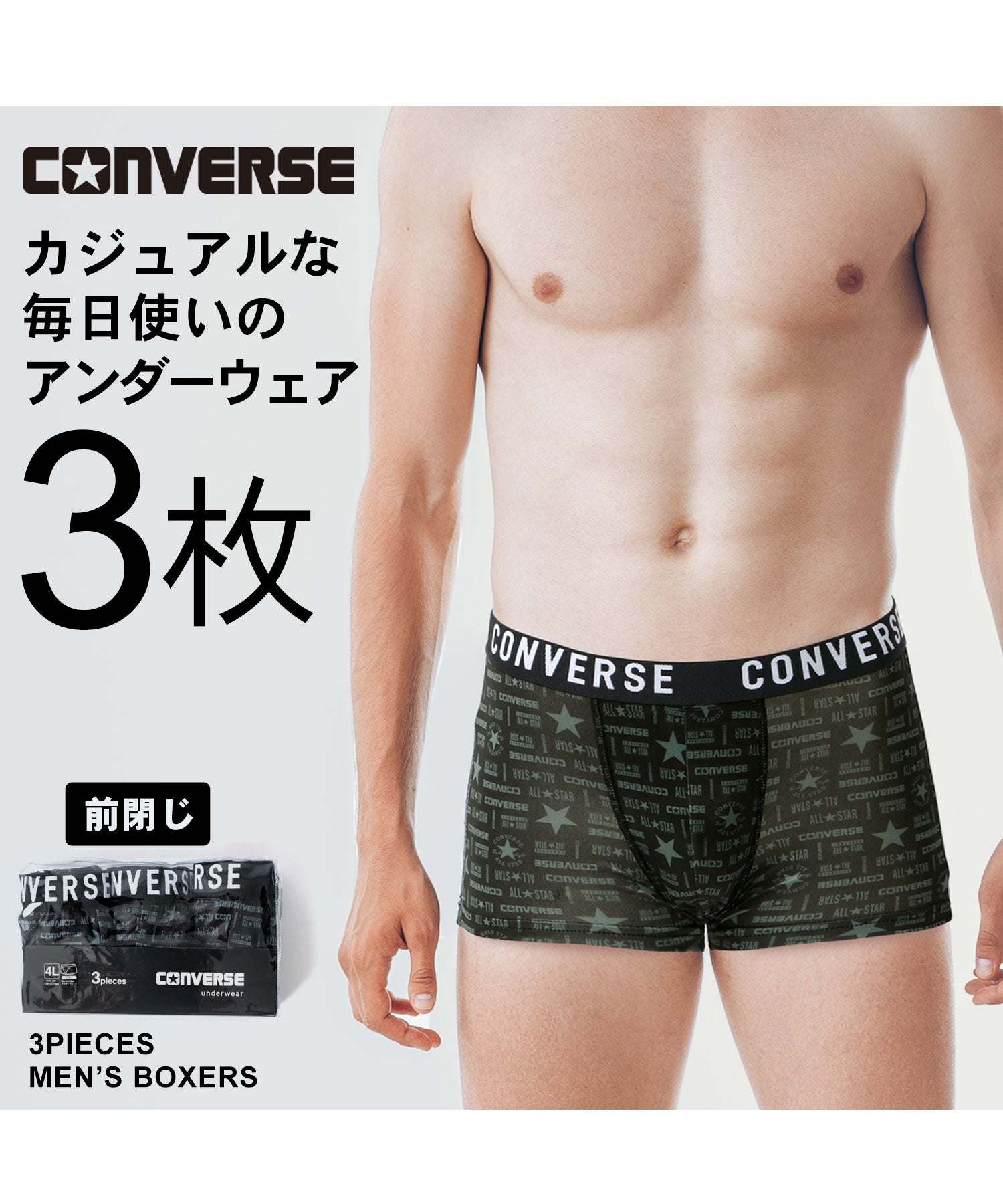 コンバース CONVERSE 総柄ボクサーパンツ 3枚組み 3Pセット 前閉じ 大きいサイズ メンズ 下着 アンダーウェア 3L 4L 5L 6L 【返品不可商品】