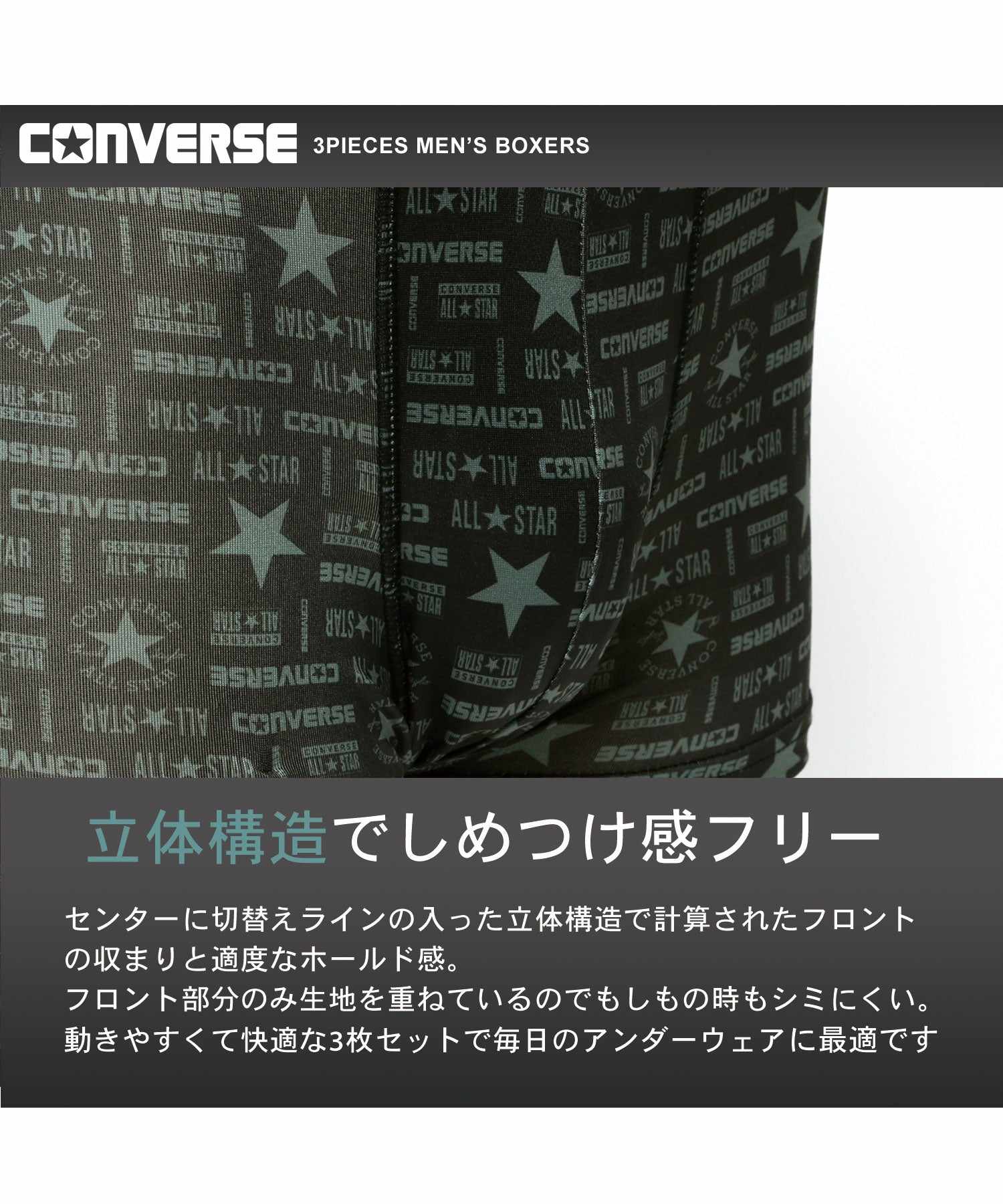 コンバース CONVERSE 総柄ボクサーパンツ 3枚組み 3Pセット 前閉じ 大きいサイズ メンズ 下着 アンダーウェア 3L 4L 5L 6L 【返品不可商品】