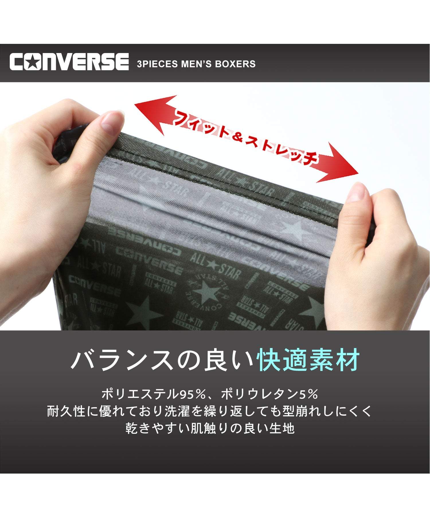 コンバース CONVERSE 総柄ボクサーパンツ 3枚組み 3Pセット 前閉じ 大きいサイズ メンズ 下着 アンダーウェア 3L 4L 5L 6L 【返品不可商品】