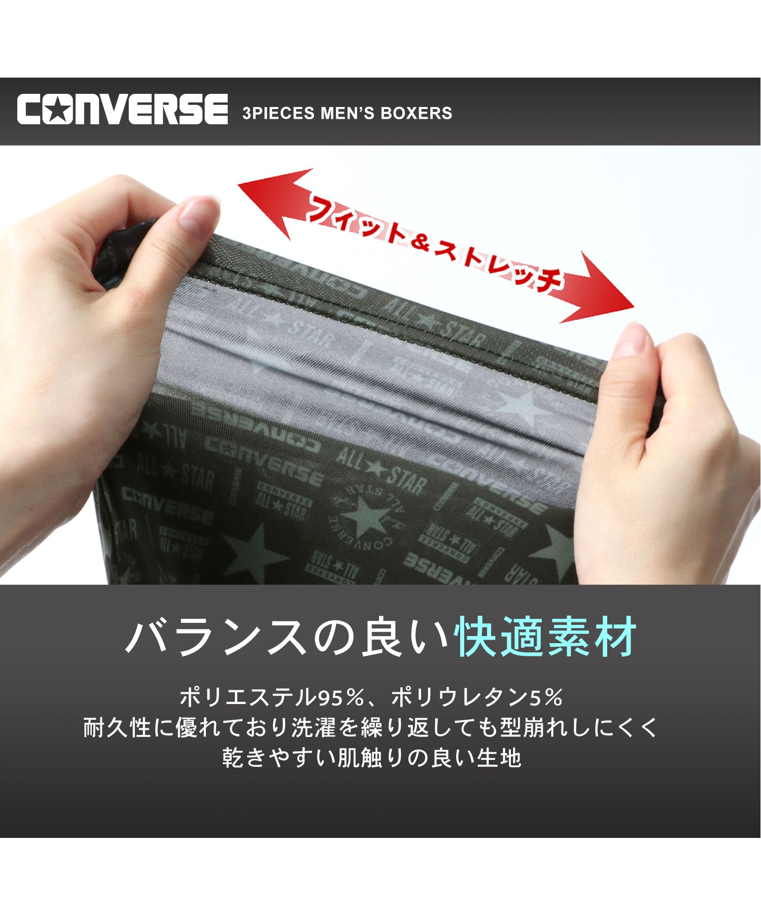 コンバース CONVERSE 総柄ボクサーパンツ メンズ 下着 3枚組み 3Pセット 前閉じ ボクサーブリーフ アンダーウェア【返品不可商品】