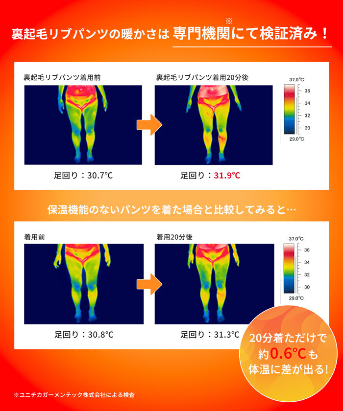 コカ coca 裏起毛リブパンツ