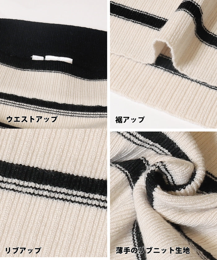 coca rib knit skirt