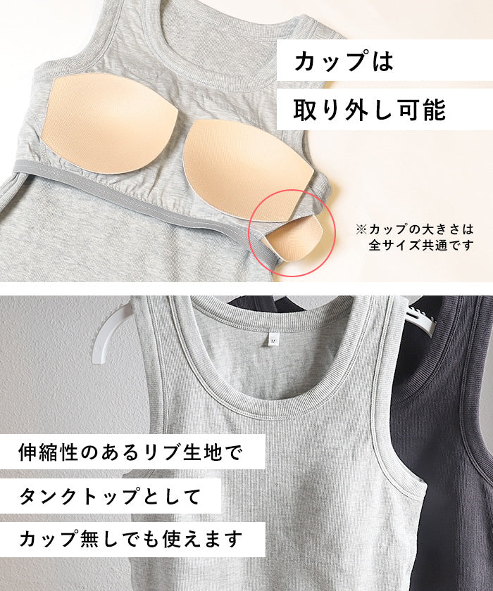 コカ coca 外で着られるブラトップス OUT BRA カップ付太タンクトップ