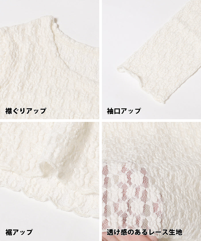 コカ coca ストレッチチュールレース トップス （Black） Black
