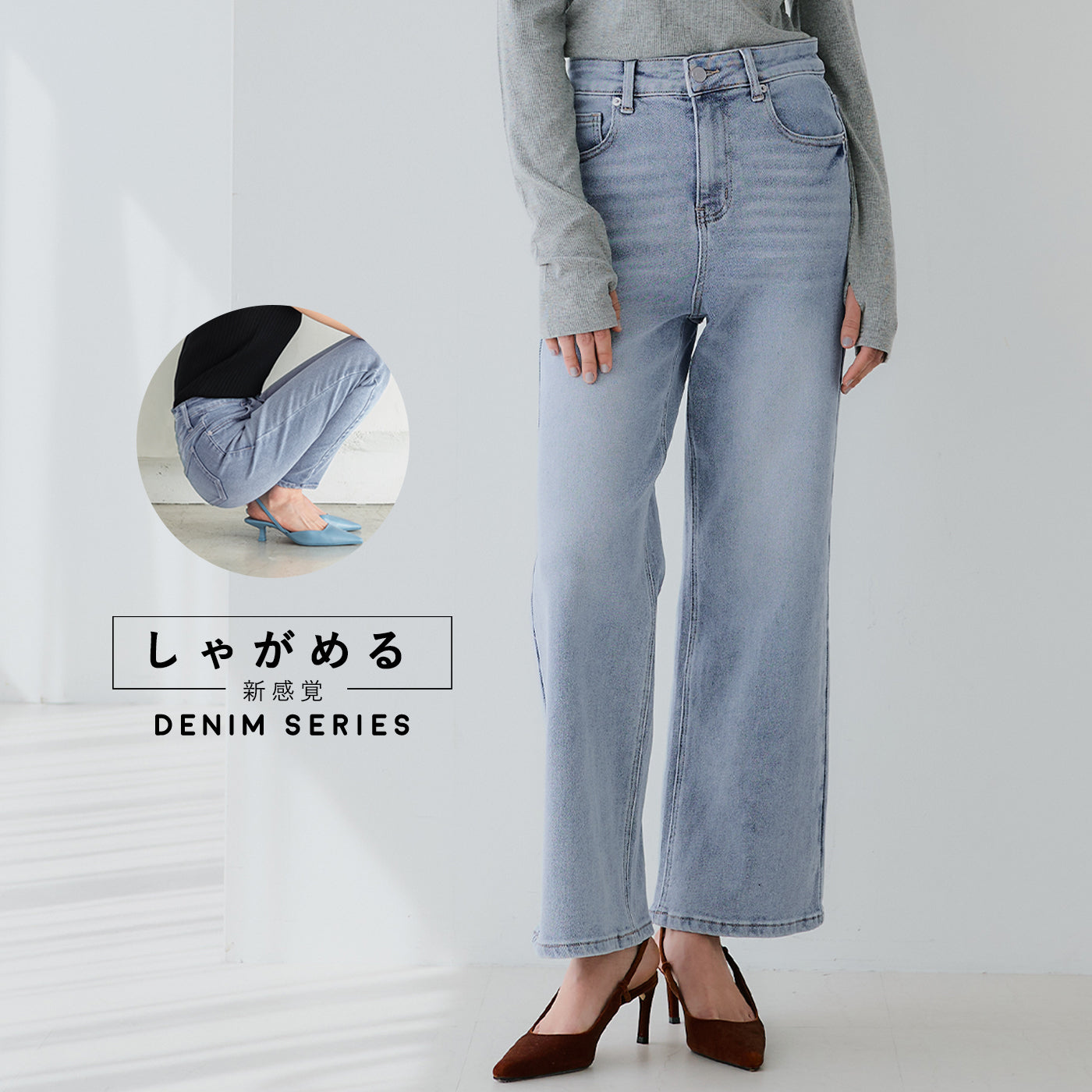 coca crouchable wide straight denim