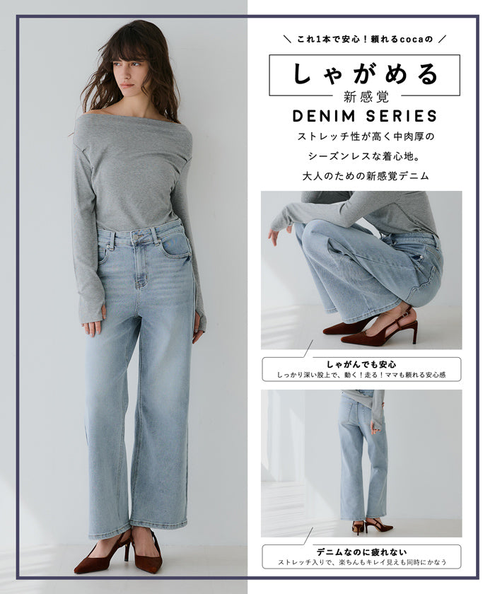 coca crouchable wide straight denim