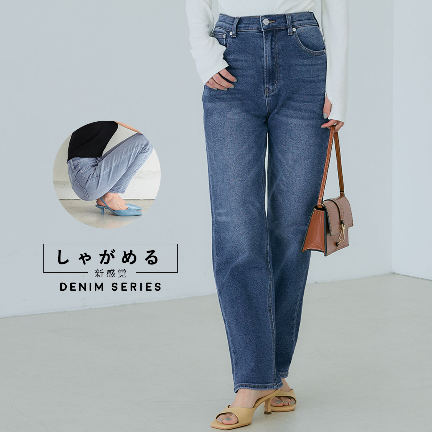 coca crouchable straight denim