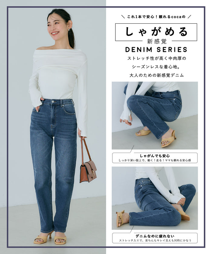 coca crouchable straight denim