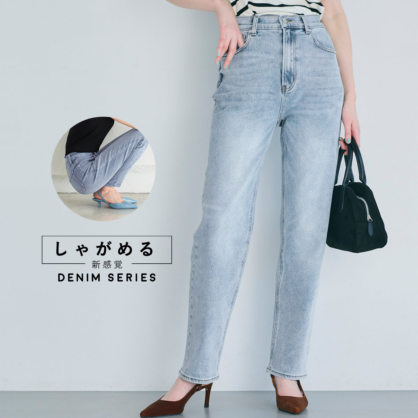 coca crouchable straight denim