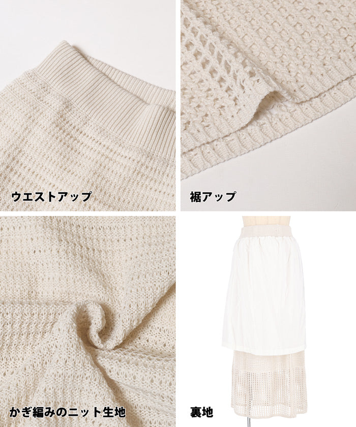 コカ coca カギ編みタイトニットスカート （Ivory） Ivory