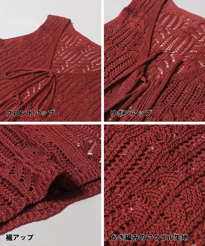 コカ coca リボンクロシェタンクトップ （Red） Red