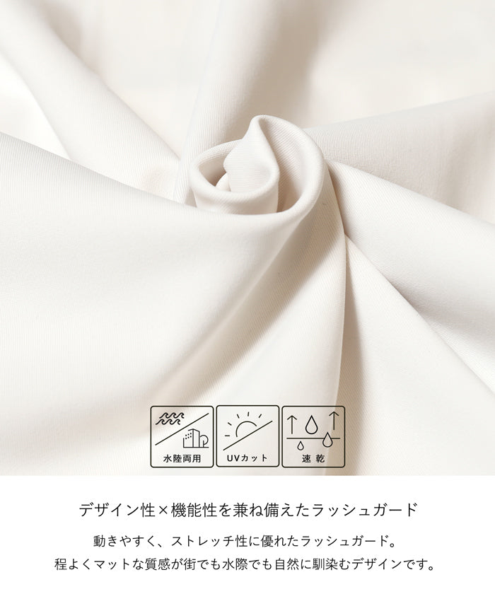コカ coca 水陸両用ラッシュガードパーカー （Ivory） Ivory