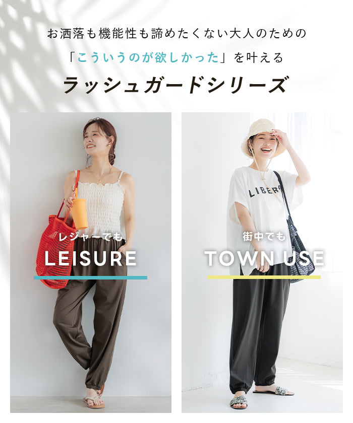 コカ coca 水陸両用ラッシュガードジョガーパンツ （Brown） Brown