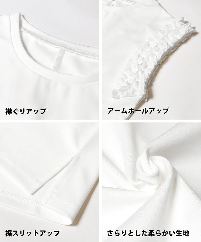 コカ coca 肩フリルノースリーブTシャツ （White） White