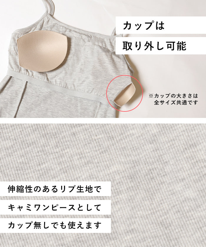 コカ coca OUT BRA リブキャミワンピース （Gray） Gray