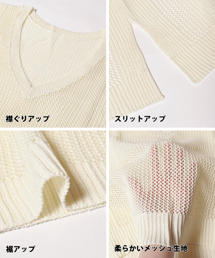 コカ coca メッシュVネックニットトップス （Ivory） Ivory
