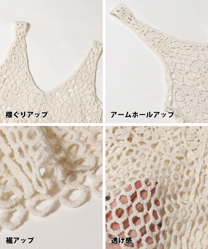 コカ coca クロシェタンクトップベスト （Black） Black