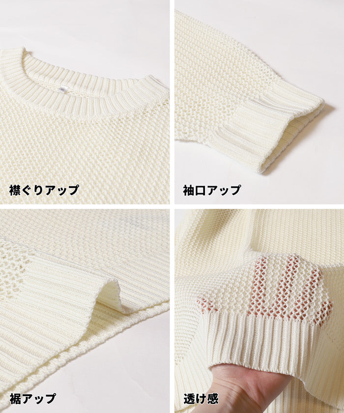 コカ coca メッシュニットプルオーバー （Ivory） Ivory