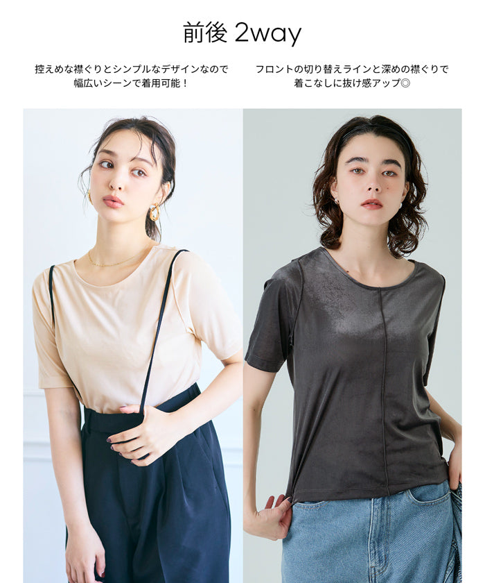 コカ coca 2WAYベロア半袖トップス （Lt.beige） Lt.beige
