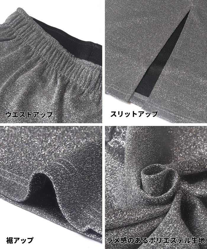コカ coca ラメIラインスカート （Silver） Silver