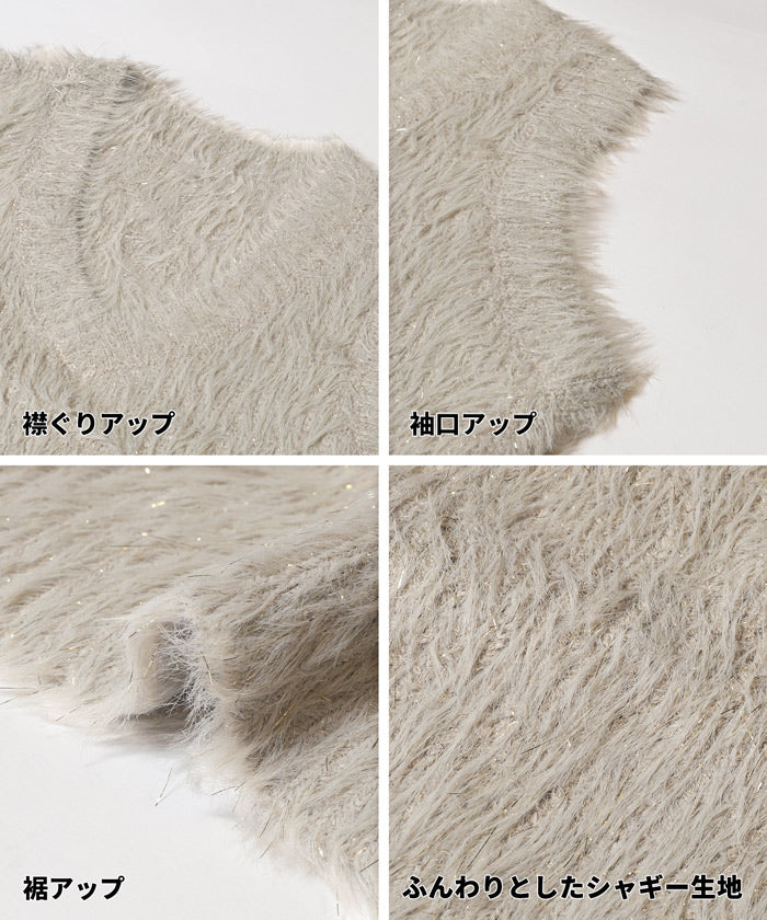 コカ coca ラメふんわりシャギーVネックニットベスト （Lt.beige） Lt.beige