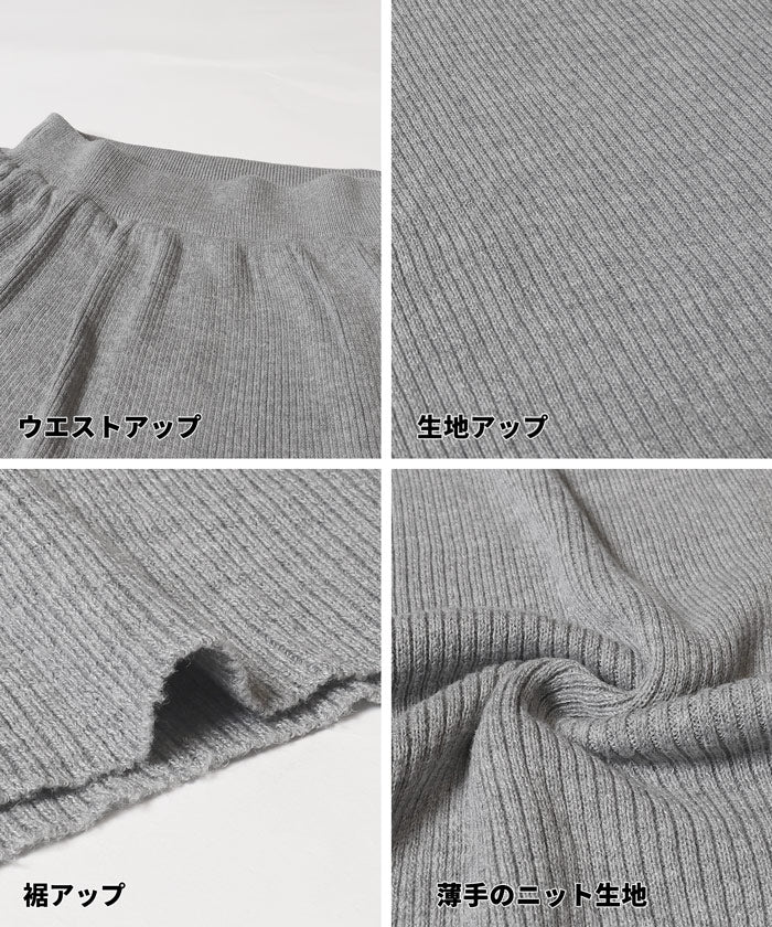 コカ coca とろみリブニットスカート （Gray） Gray