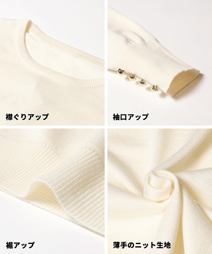 コカ coca 袖金ボタンニットトップス （Ivory） Ivory