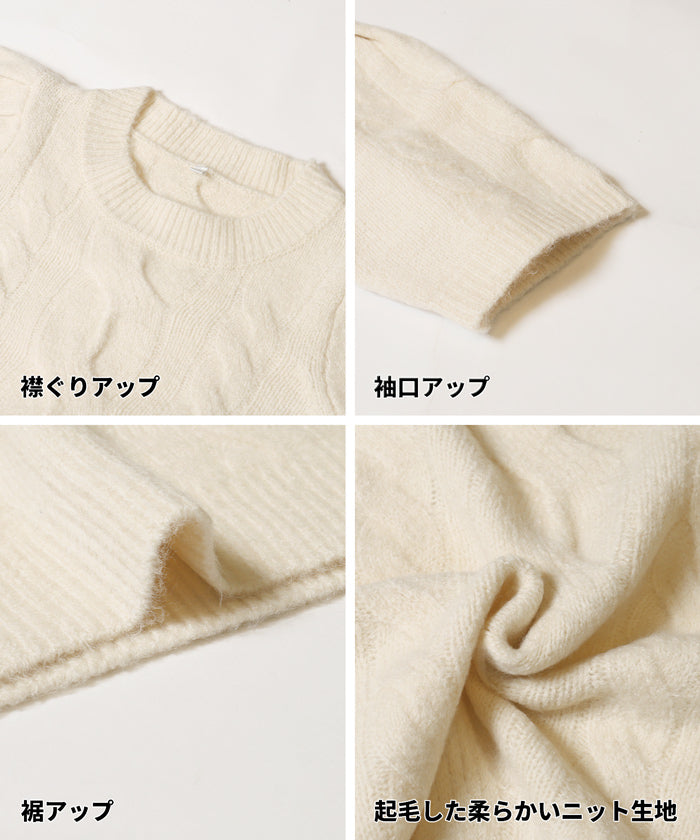 コカ coca ヤク風ケーブル半袖ニット （Ivory） Ivory