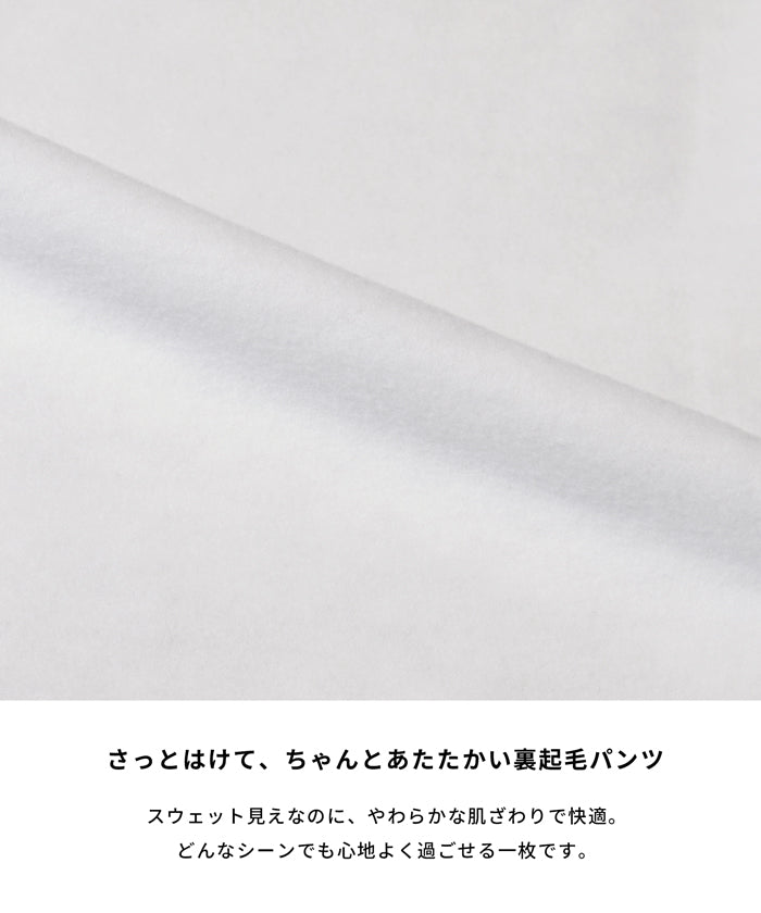 コカ coca 裏起毛スウェットパンツ （Lt.gray） Lt.gray