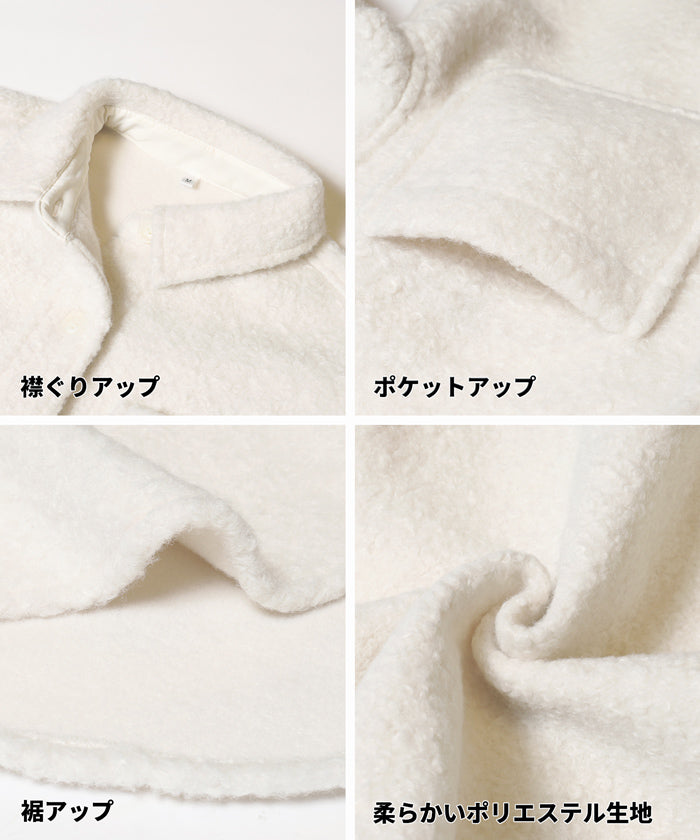 コカ coca プードルボアジャケット （White） White