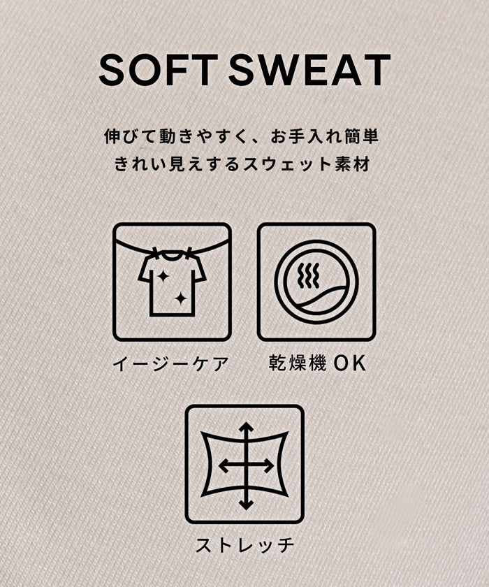 コカ coca ソフトスウェットタックフレアトップス （Lt.beige） Lt.beige